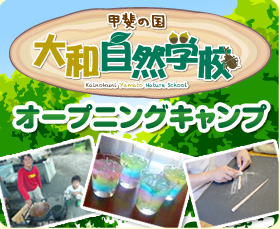 キャンプ