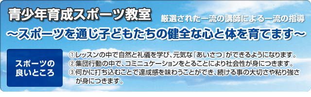 厳選された一流の講師による一流の指導